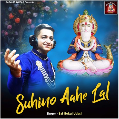 Suhino Aahe Lal | Boomplay Music