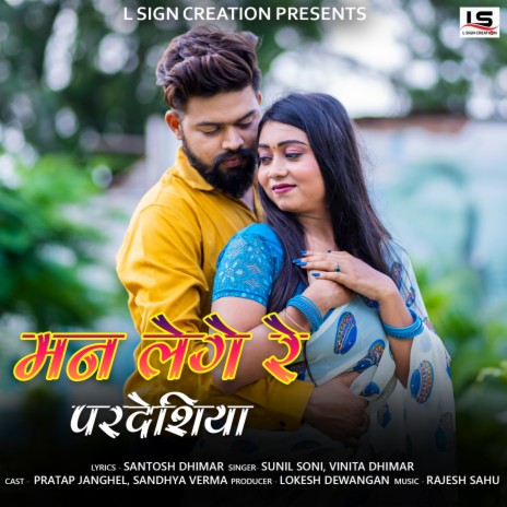 Man Lege Re Pardeshiya ft. Vinita Dhimar | Boomplay Music