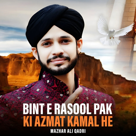 Bint E Rasool Pak Ki Azmat Kamal He | Boomplay Music