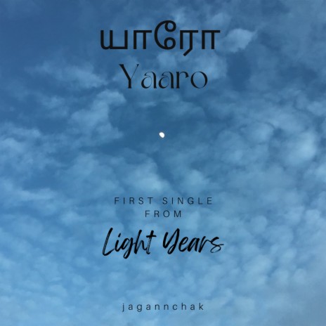 Yaaro (From Light Years) | Boomplay Music