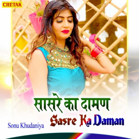 Sasre Ka Daman | Boomplay Music