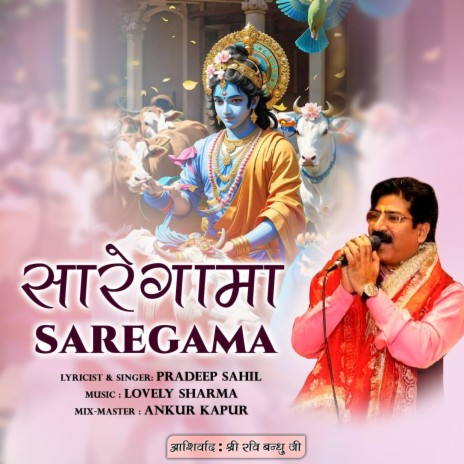 SaReGaMa Pradeep Sahil ft. Pradeep Sahil