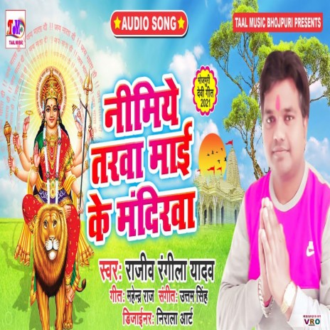 Nimiye Tarwa Mai Ke Mandirwa | Boomplay Music