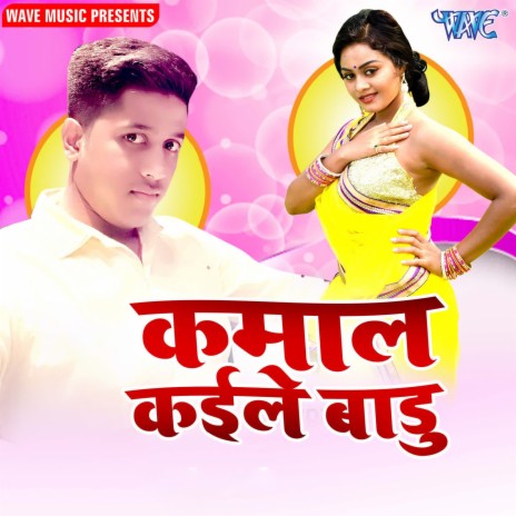 Tohar Kanwa Ke Bali ft. Anjali Singh | Boomplay Music