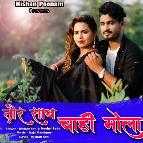 Tor Sath Chahi Mola ft. Keshri Sahu | Boomplay Music