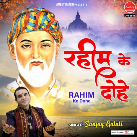 Rahim Ke Dohe | Boomplay Music