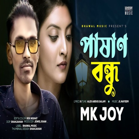 Pashan Bondhu | Boomplay Music