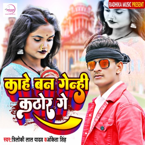 Kaahe Ban Genhi Kathor Ge ft. Ankita Singh | Boomplay Music