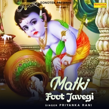 Matki Foot Javegi | Boomplay Music