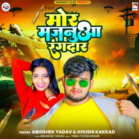 Mor Majanua Rangdar ft. Khushi Kakkad | Boomplay Music