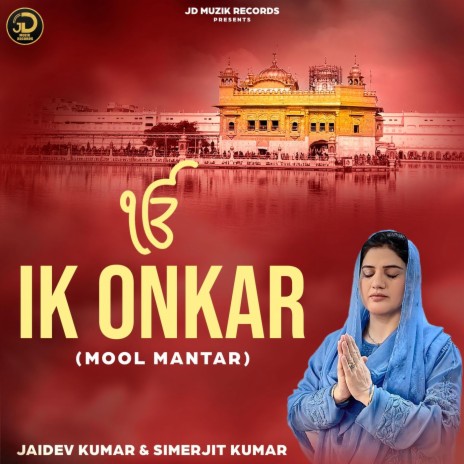 Ik Onkar - Mool Mantar ft. Simerjit Kumar | Boomplay Music