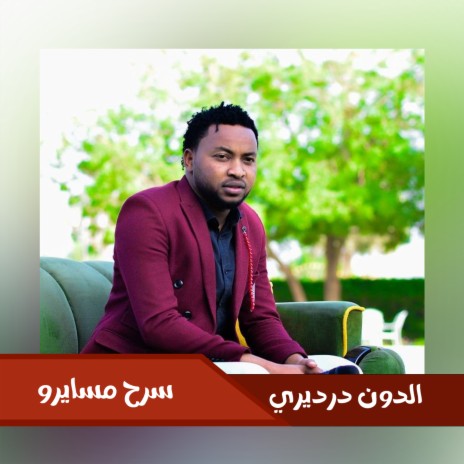 سرح مسايرو | Boomplay Music