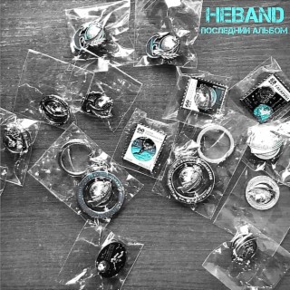 неBand