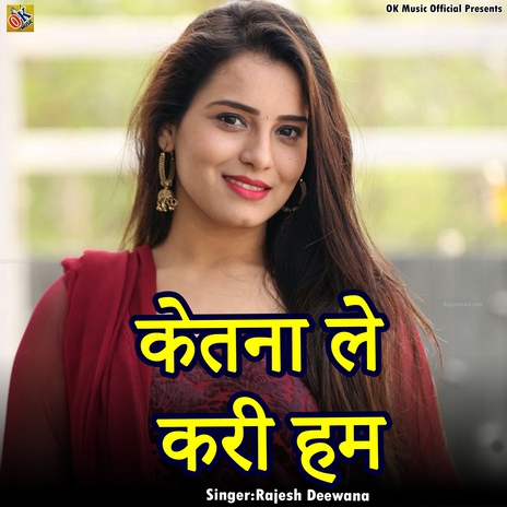 Ketna Le Kari Ham | Boomplay Music