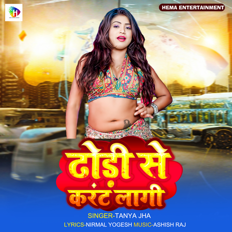 Dhodi Se Current Lagi | Boomplay Music