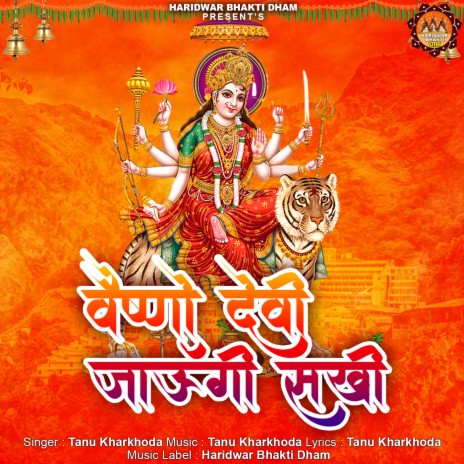 Vaishno Devi Jaungi Sakhi | Boomplay Music