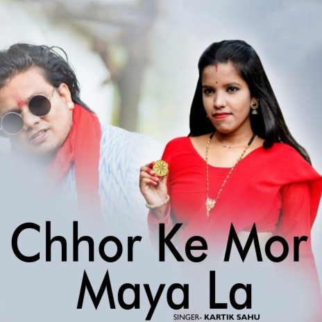 Chhor Ke Mor Maya La | Boomplay Music