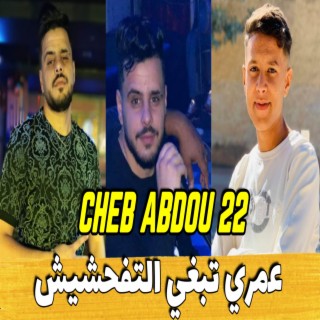 Cheb Abdou 22