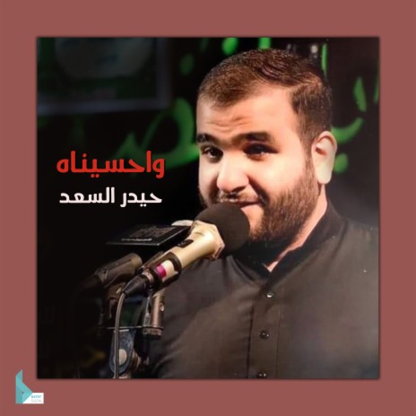 واحسيناه | Boomplay Music