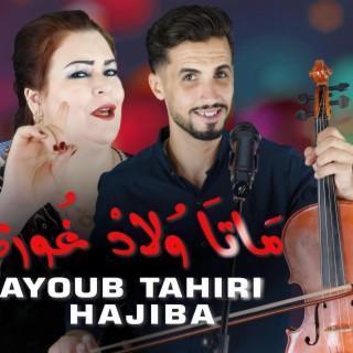 ayoub tahiri hajiba azrou