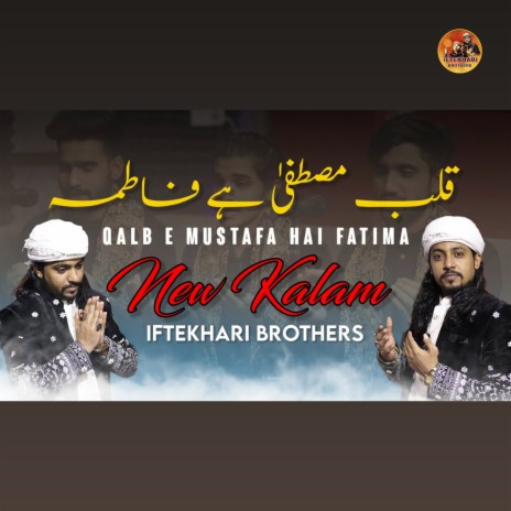 Qalbe Mustafa Hai Fatima | Boomplay Music