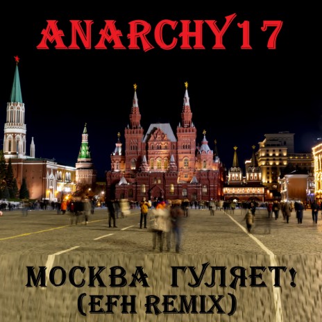 Москва гуляет! (Efh Remix 2)
