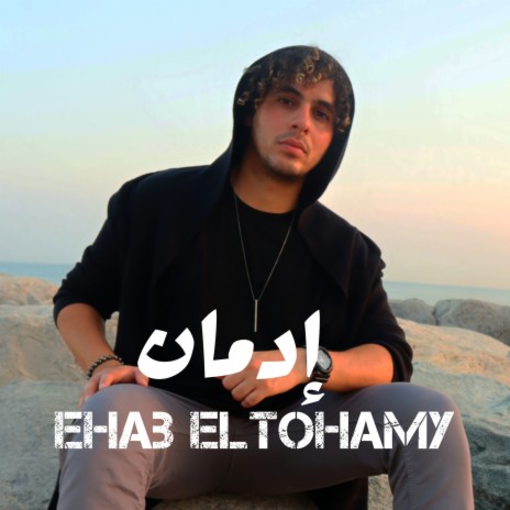 EDMAN | Boomplay Music