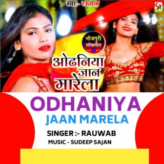 ODHANIYA Jaan Marela (ODHANIYA Jaan Marela)