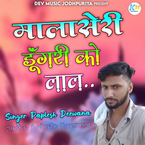 Mohbbat Ma Dhoko De Chali | Boomplay Music