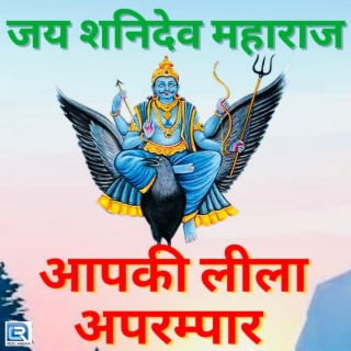 Jay Jay Shanidev Maharaj