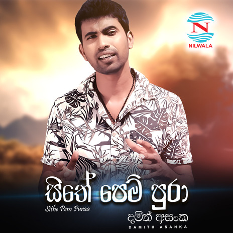 Eil Mahe Sanda | Boomplay Music