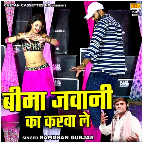 Beema Jawani Ka Karwa Le | Boomplay Music