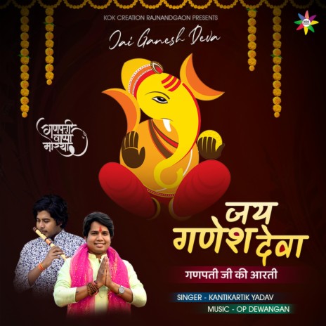 Jai Ganesh Deva (Aarti) ft. Kantikartik Yadav | Boomplay Music