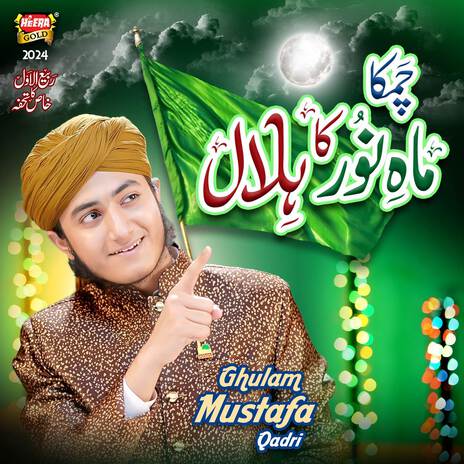 Chamka Mah e Noor Ka Hilal | Boomplay Music