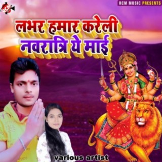 Labhar hamar kareli navratar ye mai