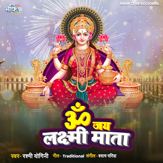 Om Jay Laxmi Mata