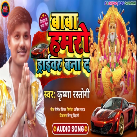 Baba Hmaro Driver Bna Da | Boomplay Music