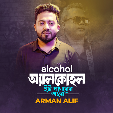 Alcohol | Boomplay Music