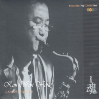 혼(魂)(Saxophone Collection)