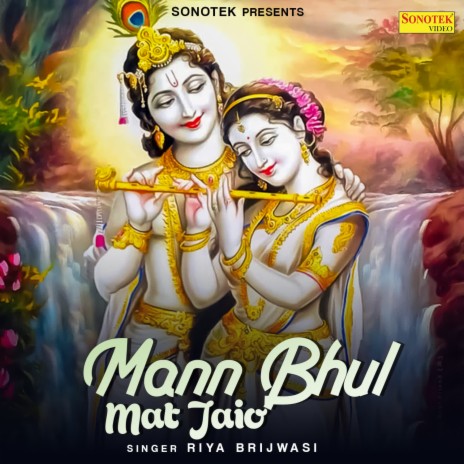 Mann Bhul Mat Jaio | Boomplay Music