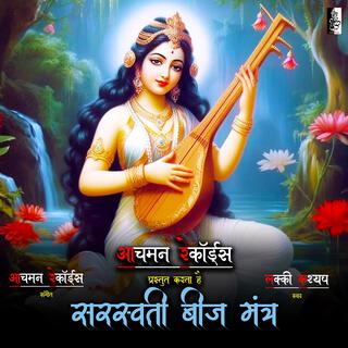 Saraswati Beej Mantra 108 Times