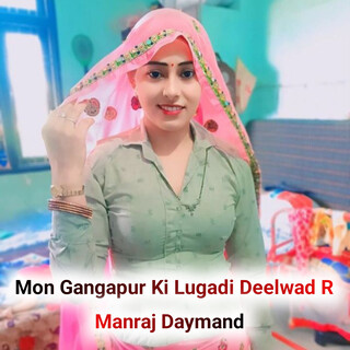 Mon Gangapur Ki Lugadi Deelwad R