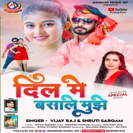 Dil Me Basali Mujhe (Bhojpuri) ft. Shruti Sargam | Boomplay Music