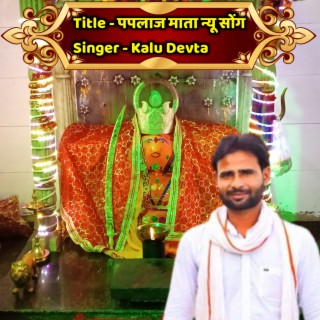 Kalu Devta