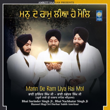 Mere Shaha Mai Har Darshan Sukh Hoye ft. Bhai Nachhatar Singh Ji & Hazoori Ragi Sri Darbar Sahib Amritsar