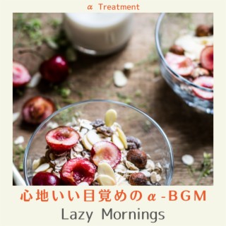 心地いい目覚めのα-BGM - Lazy Mornings