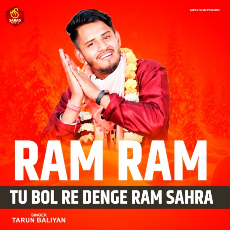 Ram Ram Tu Bol Re Denge Ram Sahra | Boomplay Music