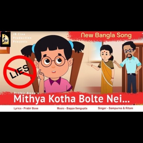 Mithya kotha bolte nei | Boomplay Music