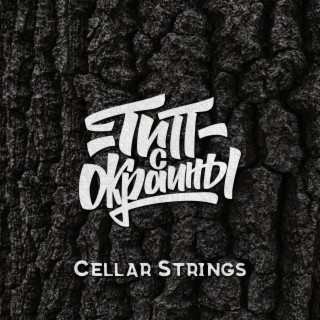 Cellar Strings