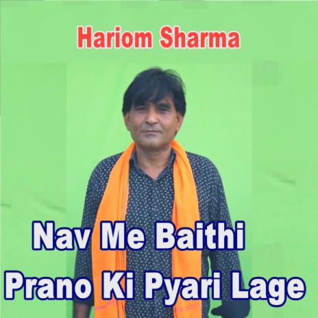 Naav Me Baithi Prano Ki Pyari | Boomplay Music